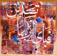 M. A. Bukhari, Fabiayyi Alai Rabbikuma Tukazziban, 15 x 15 Inch, Oil on Canvas, Calligraphy Painting, AC-MAB-83